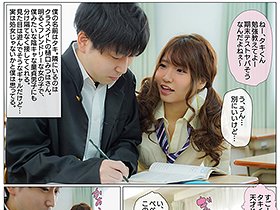 ギャルに勉強教えてあげてたらスキンシップがやたら多くて好きになっちゃったんだけど、やはりというか彼女は誰とでもヤるビッチだったことが判明した　サンプル画像03